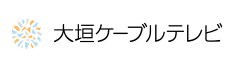 大垣ケーブルテレビの企業バナー