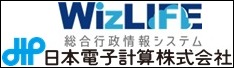 日本電子計算株式会社の企業バナー