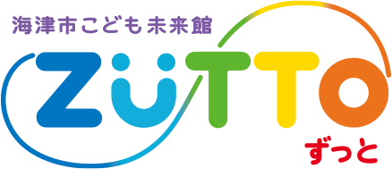 海津市ことも未来館ZuTTo
