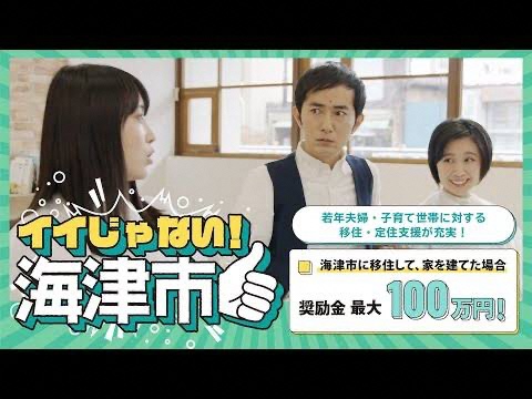 移住定住編PR動画