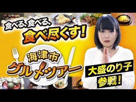 グルメ編PR動画