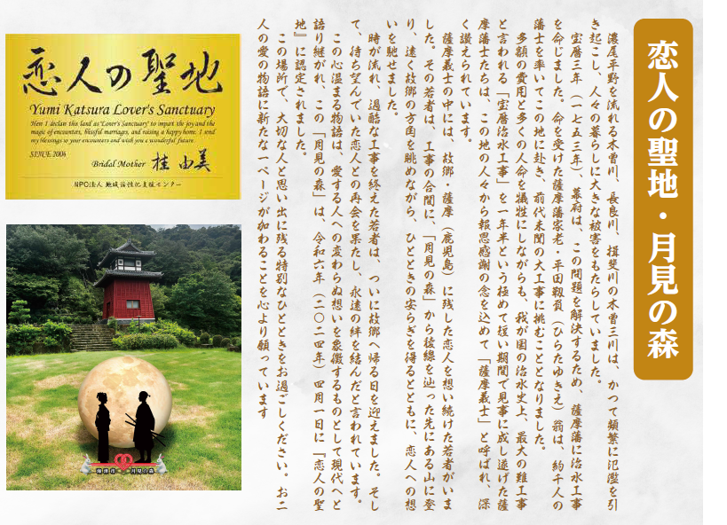 恋人の聖地　道しるべ