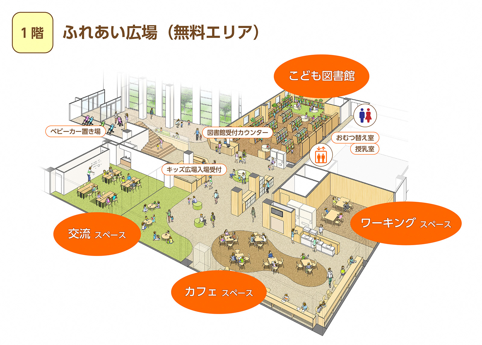 1階エリア図