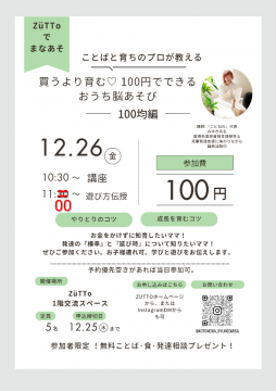 おうち脳あそびちらし