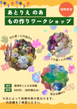 あとりえのあ工作画像