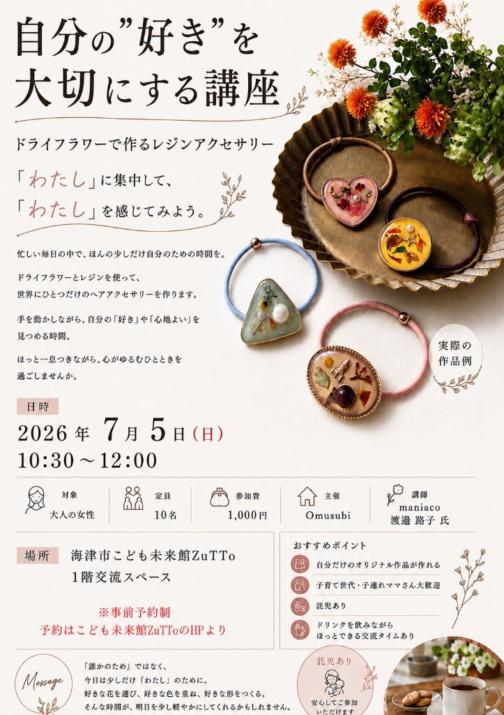 7月5日広告