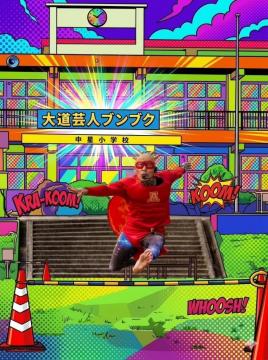 大道芸人Kei写真