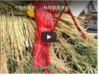 今尾左義長の動画へのリンク画像