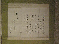 薩摩藩士が詠んだ和歌の写真