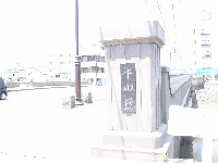 鹿児島市の平田橋の写真
