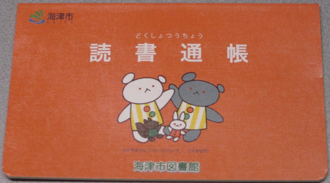 読書手帳の写真