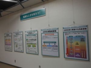 展示パネルの写真（危険なときを知ろう）