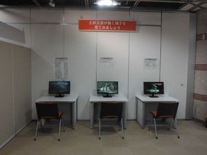 土砂災害の映像視聴コーナーの写真