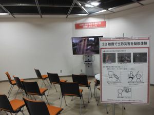 3D映像視聴コーナーの写真