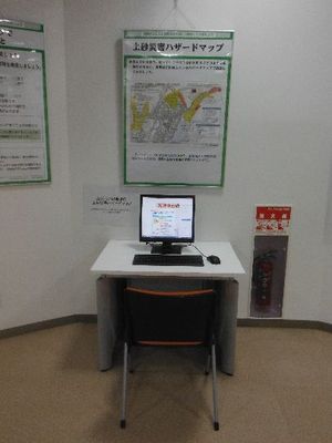 ハザードマップ閲覧コーナーの写真