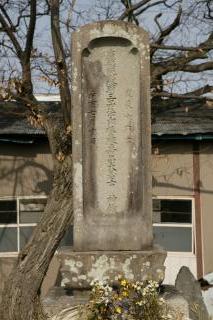 徳永寿昌墓碑の写真