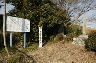 春岱今尾窯跡の写真