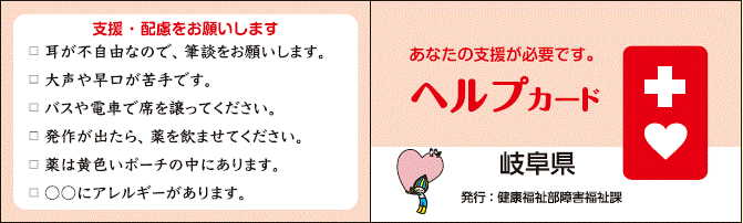 ヘルプマーク表面