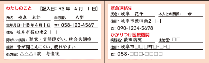 ヘルプマーク裏面