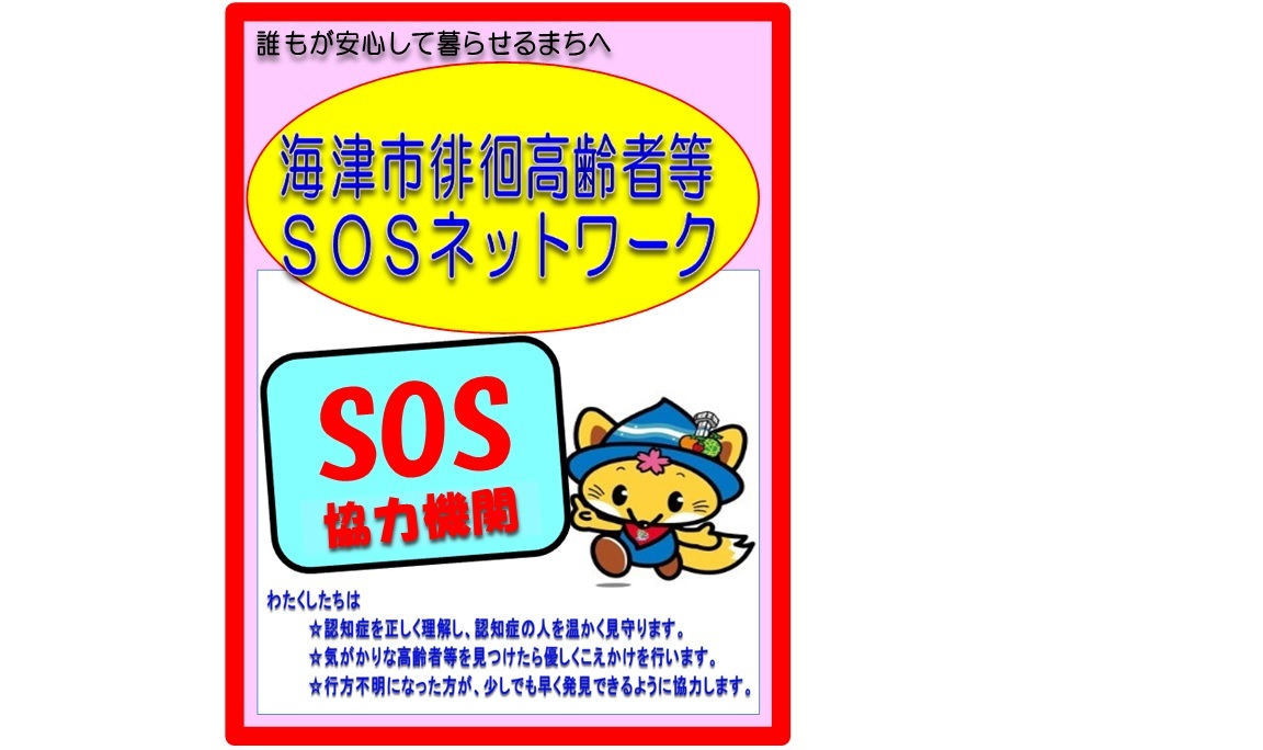 事業者の方に配る専用ステッカーの見本（表）