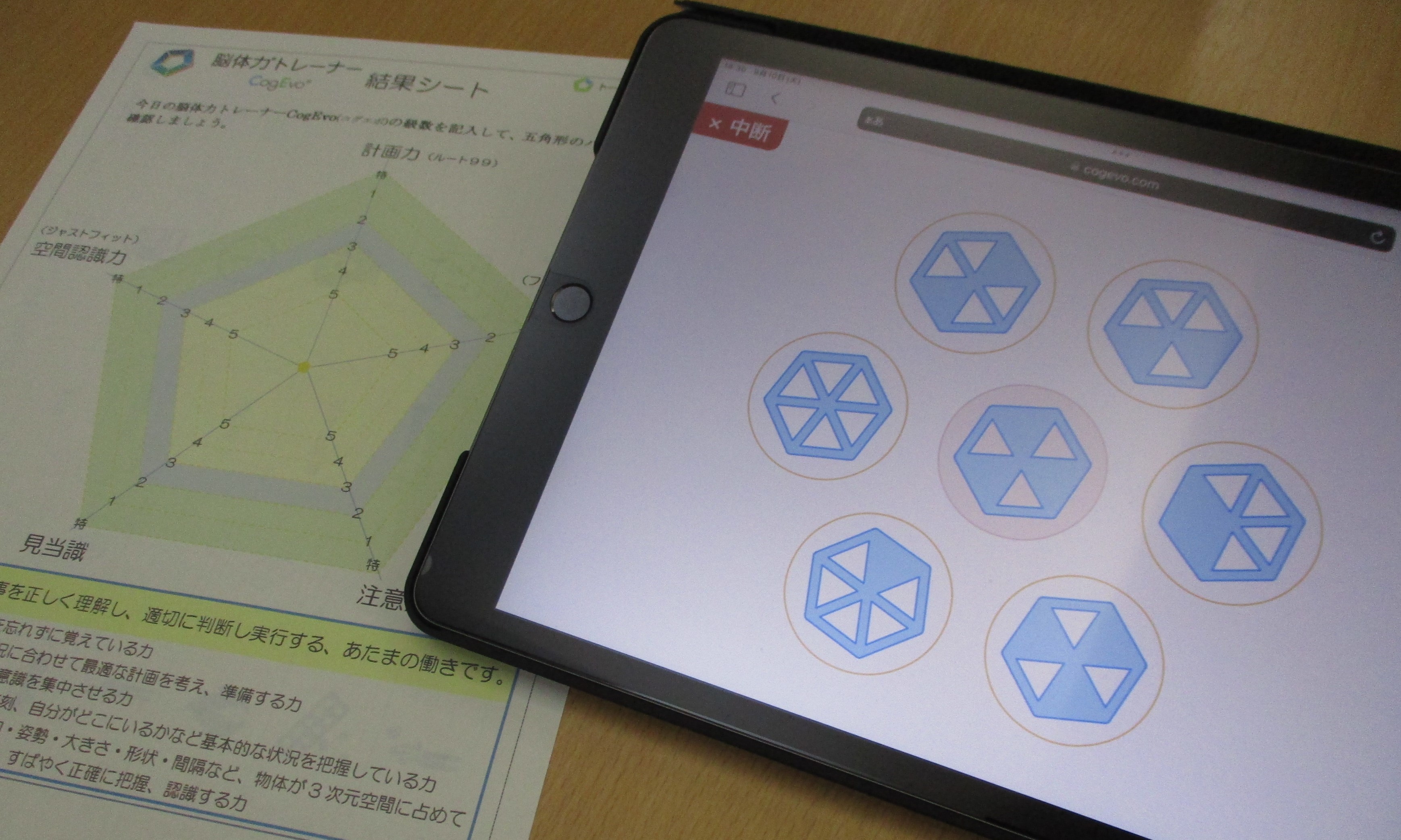タブレット端末とプリント