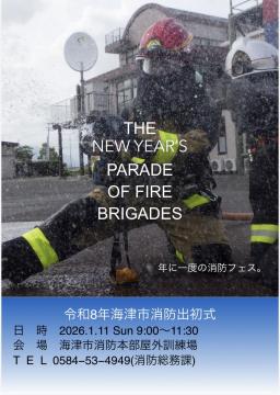 令和8年ポスター