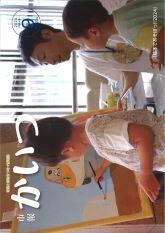 市報かいづ9月号の画像（マチイロへリンクします）