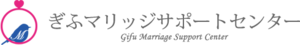 ぎふマリッジサポートセンターへのリンク画像