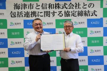 海津市と信和株式会社との包括連携に関する協定締結式の写真