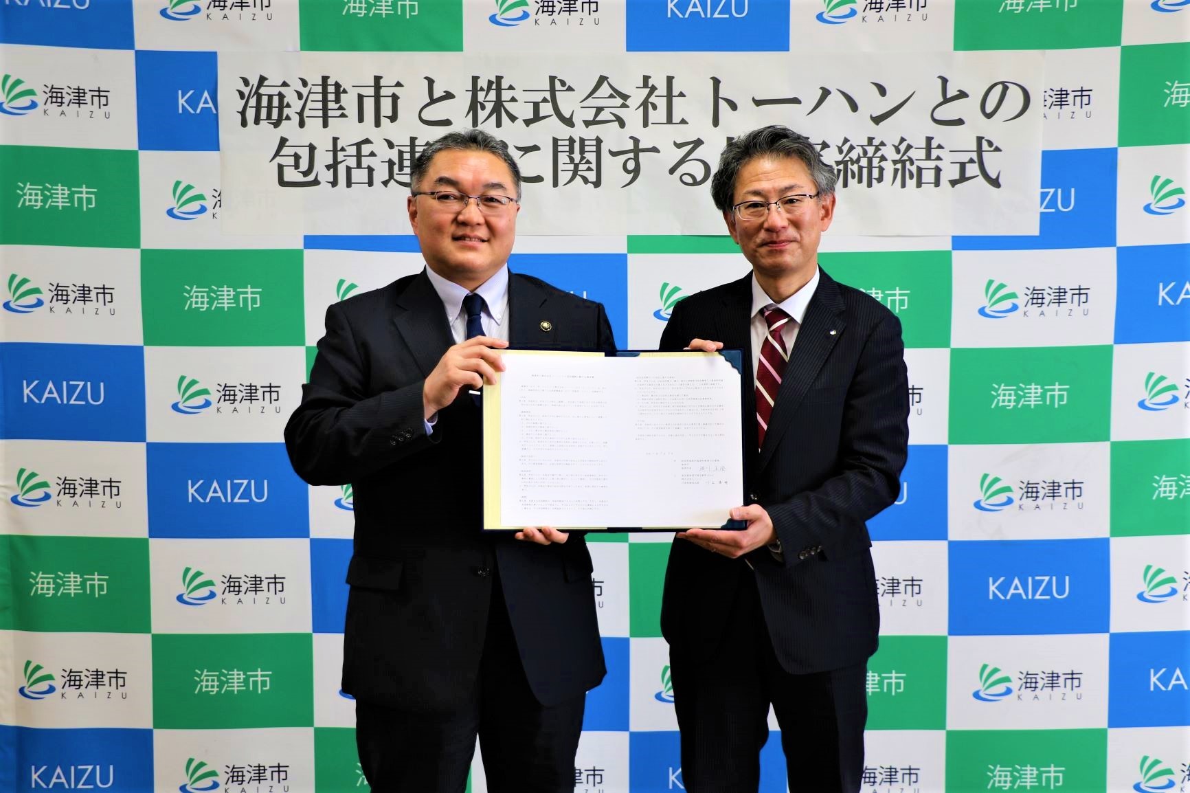 協定締結式の様子