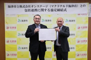 協定締結式の様子